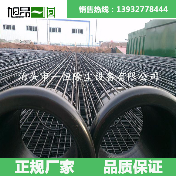 <b>除塵骨架</b>