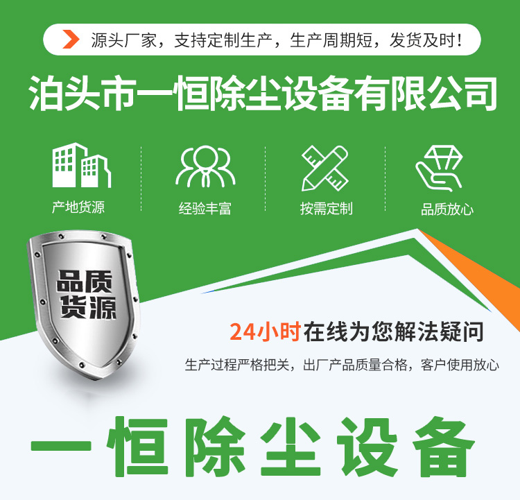 泊頭市一恒除塵設(shè)備