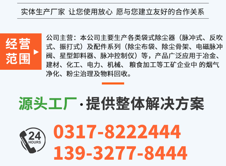 泊頭市一恒除塵設(shè)備